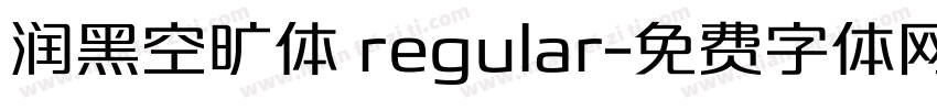 润黑空旷体 regular字体转换